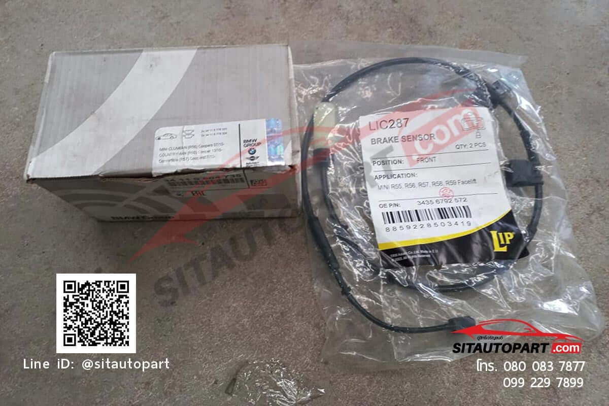 ผ้าเบรค เซ็นเซอร์ MINI r56 - Image 3